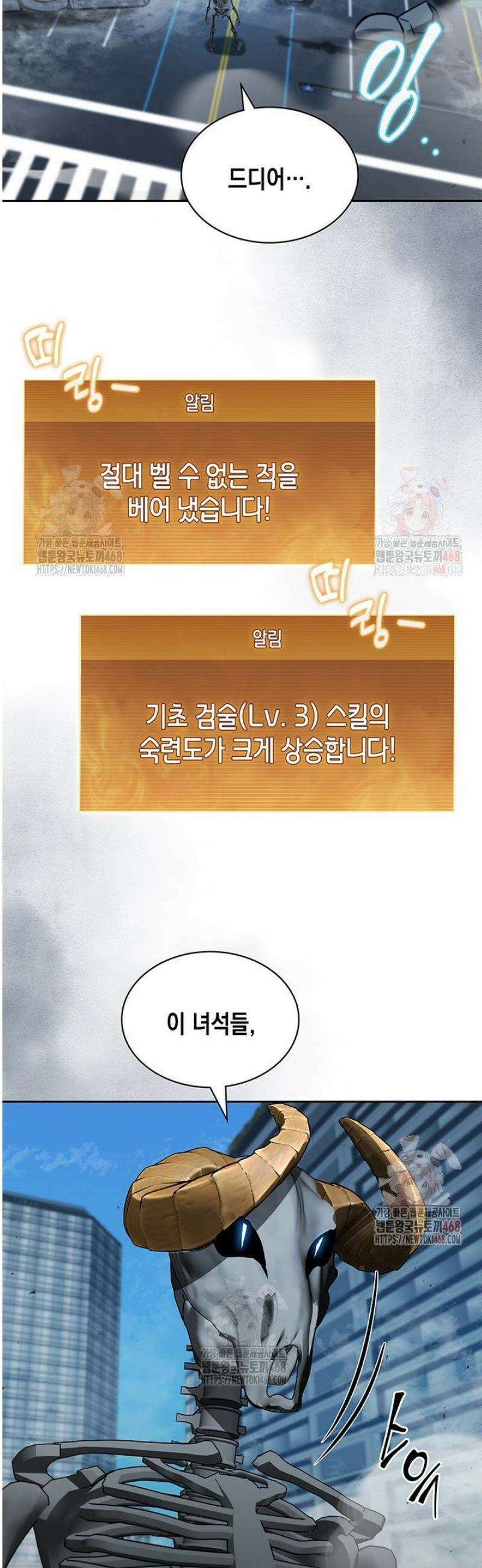 구조 조정에서 살아남는 법 45화 28
