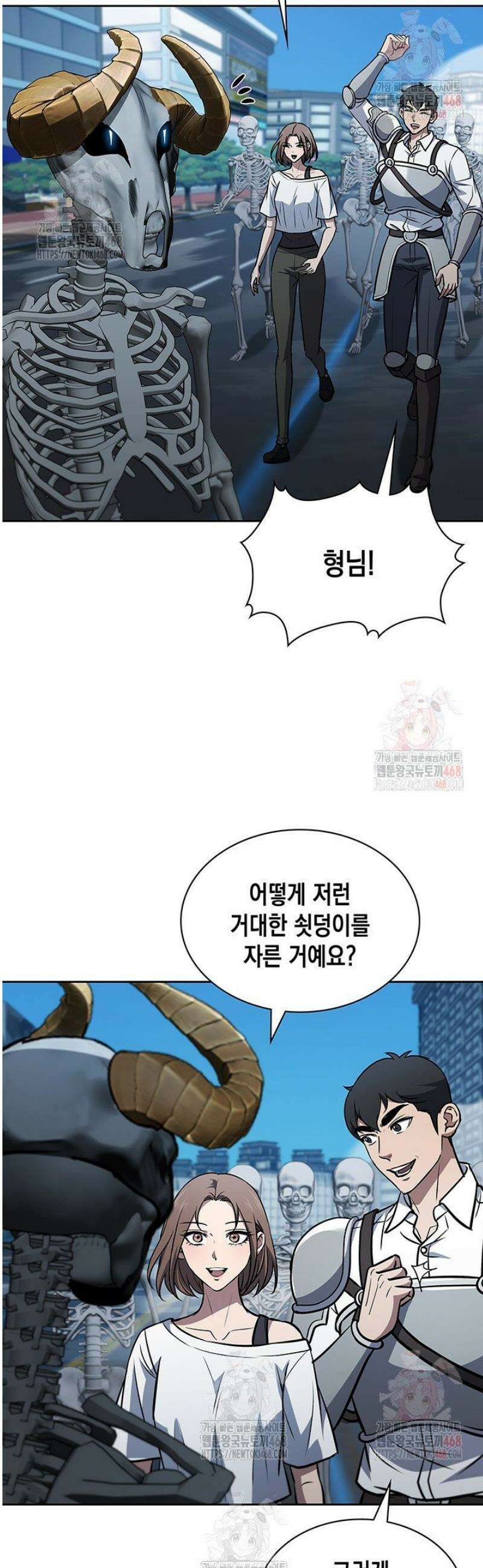 구조 조정에서 살아남는 법 45화 30