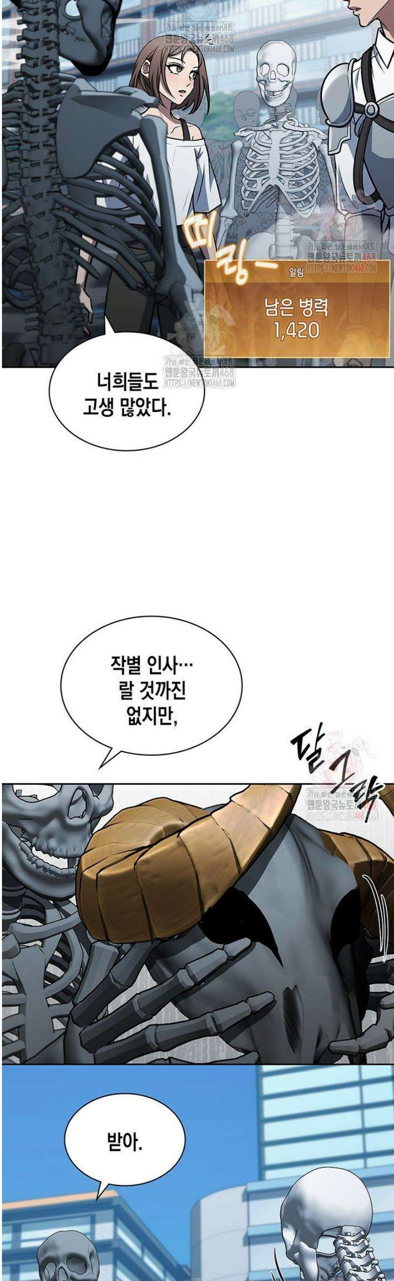 구조 조정에서 살아남는 법 45화 32