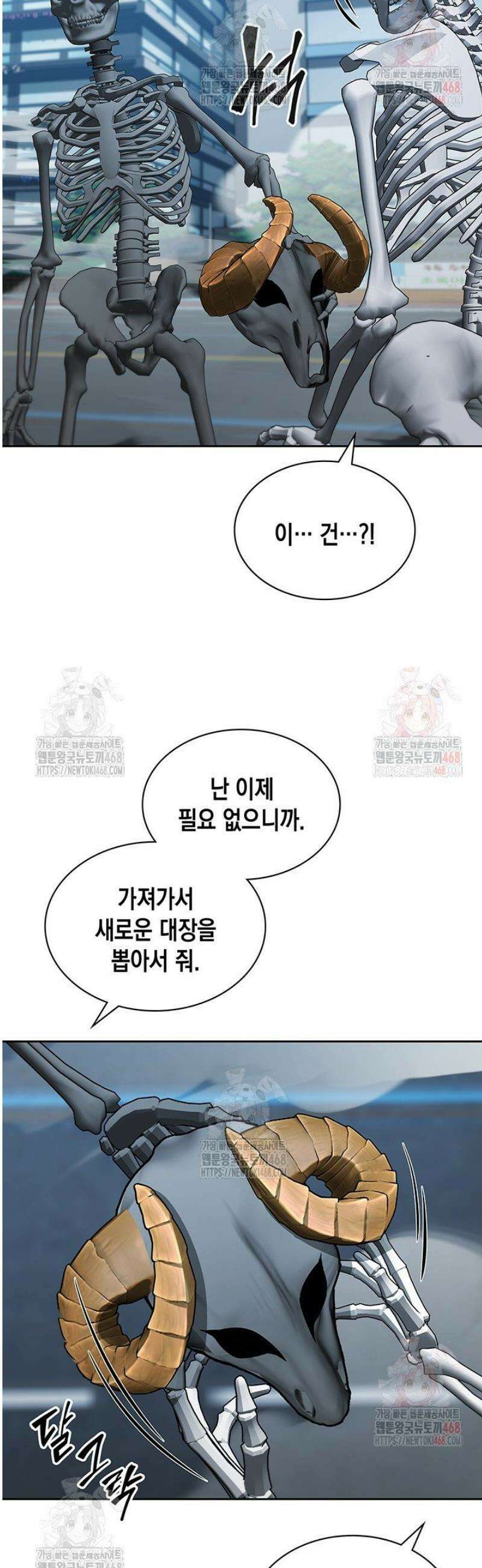 구조 조정에서 살아남는 법 45화 33