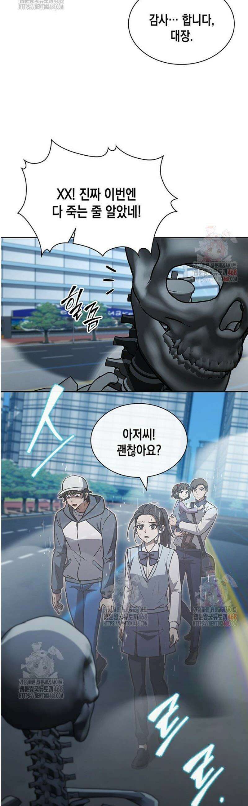 구조 조정에서 살아남는 법 45화 34
