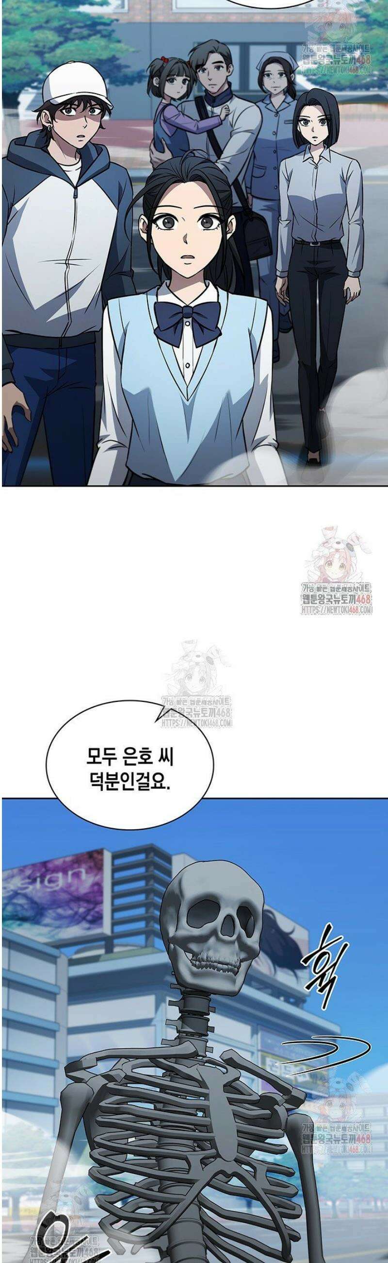 구조 조정에서 살아남는 법 45화 36