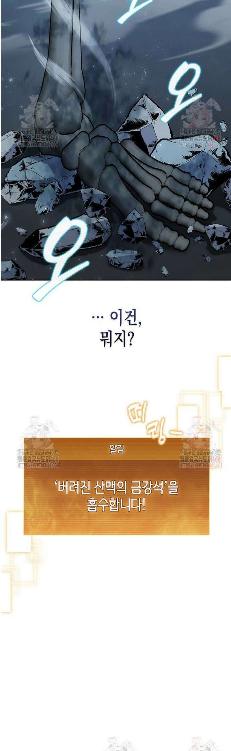 구조 조정에서 살아남는 법 45화 38