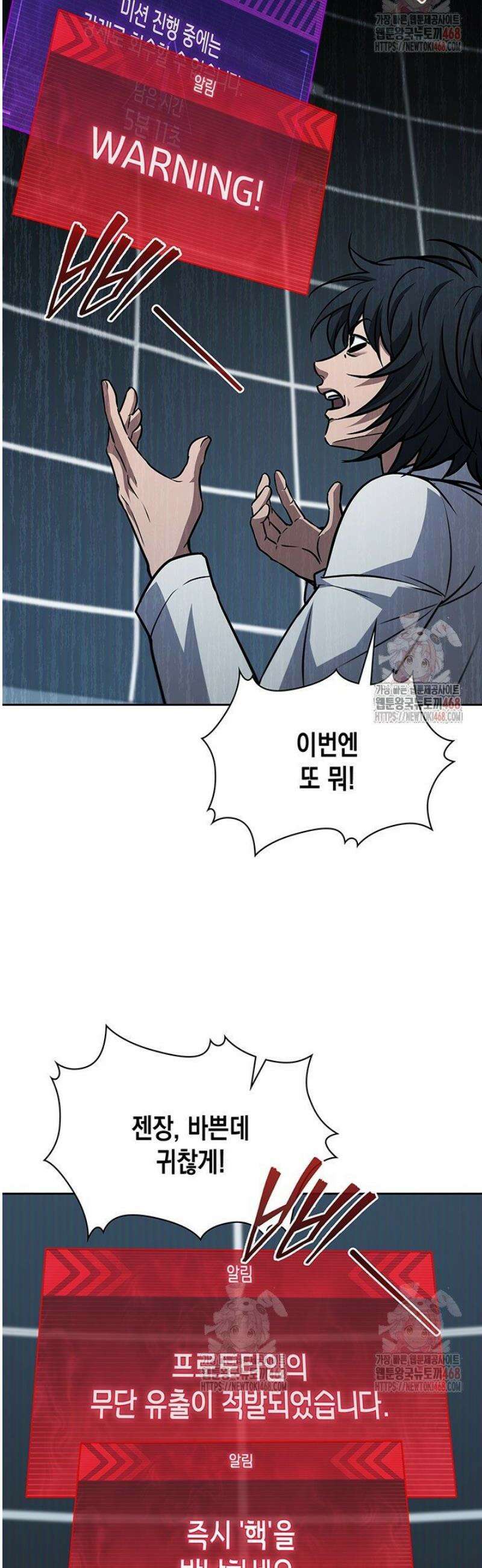 구조 조정에서 살아남는 법 45화 45