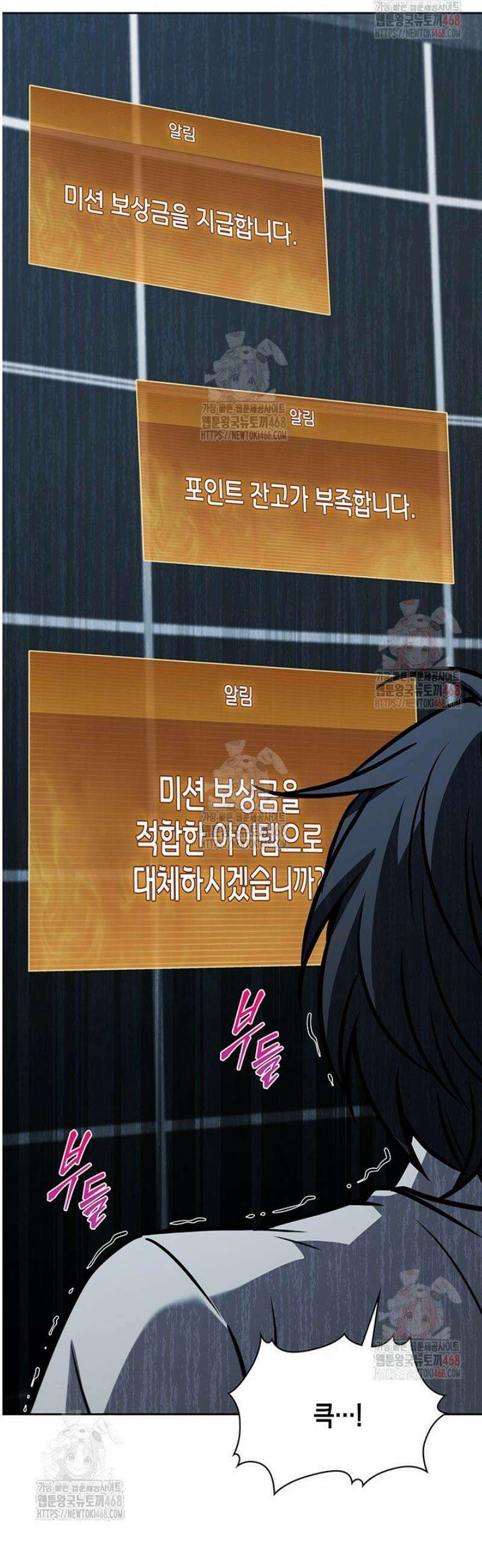 구조 조정에서 살아남는 법 45화 48