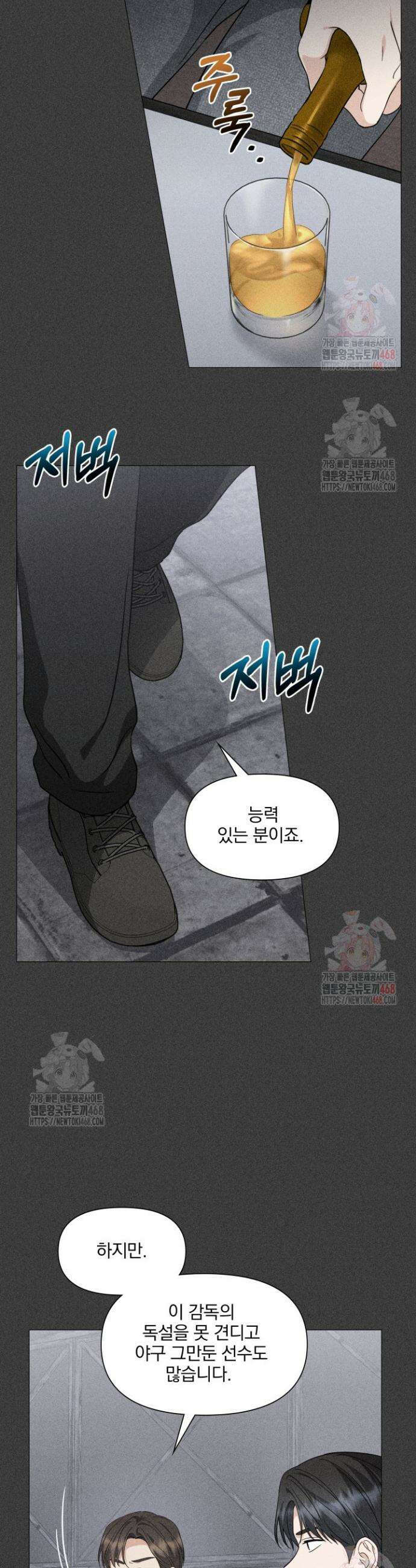 그린라이트 33화 4