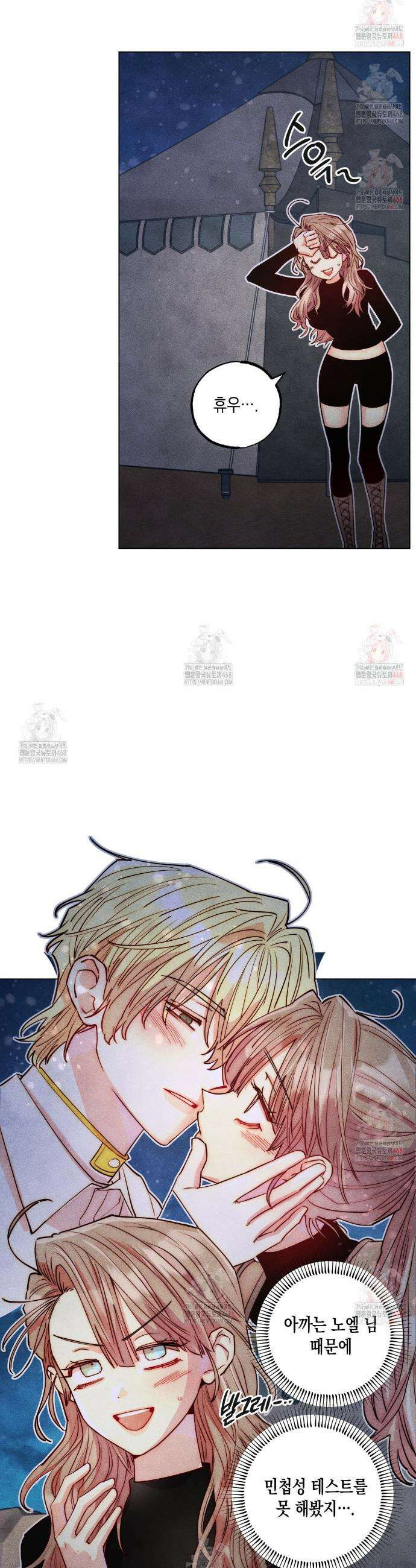 남주들의 첫날밤을 수집합니다 34화 3