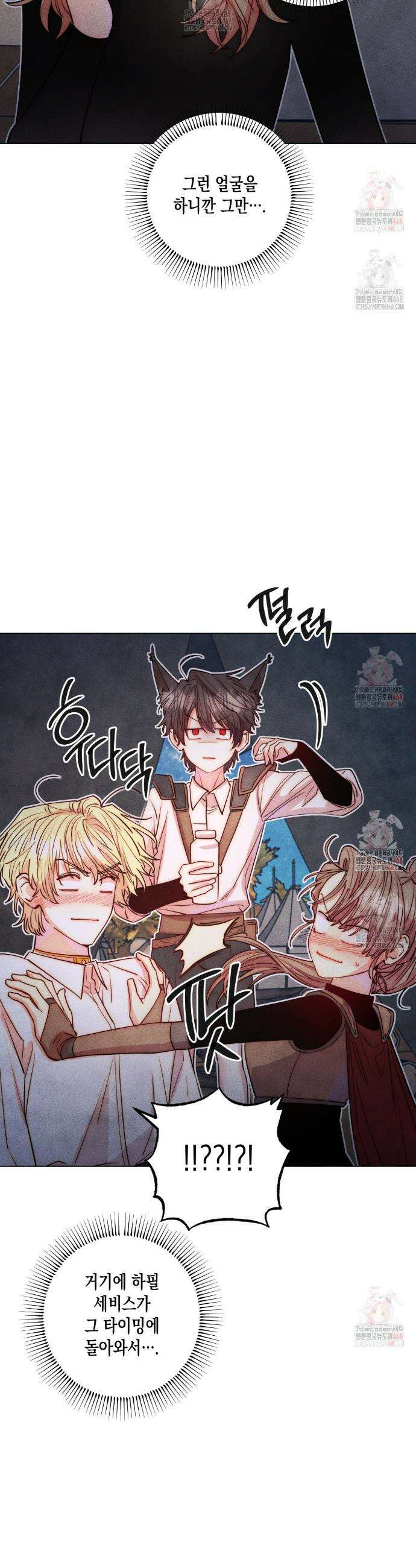 남주들의 첫날밤을 수집합니다 34화 4