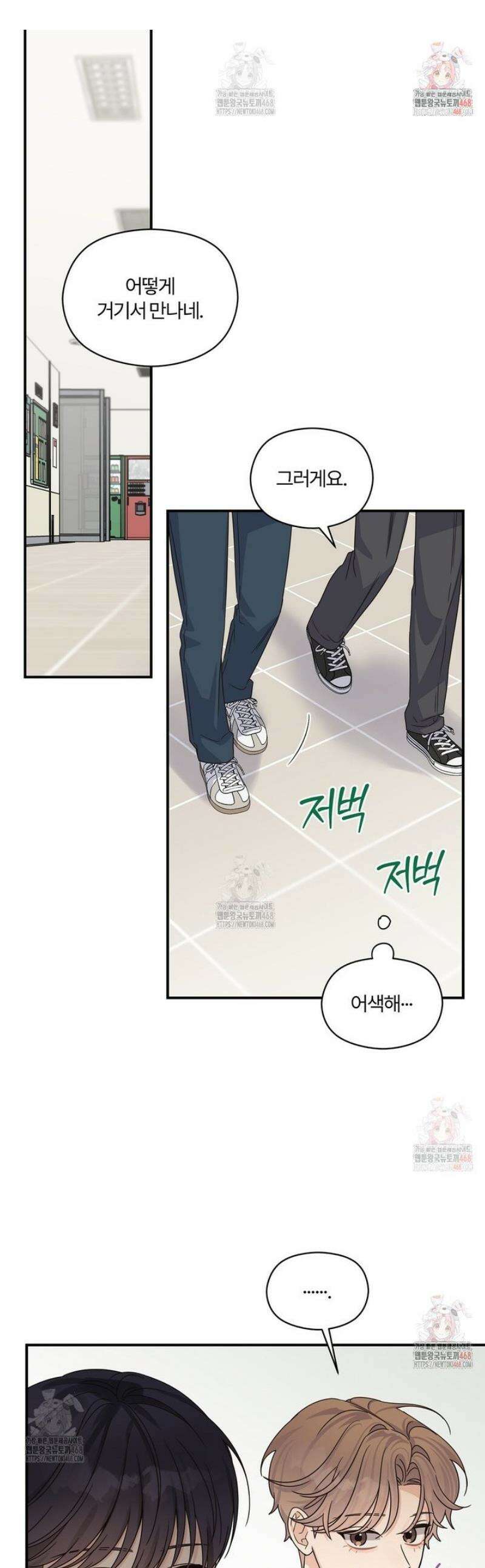 알파 트라우마 23화 1