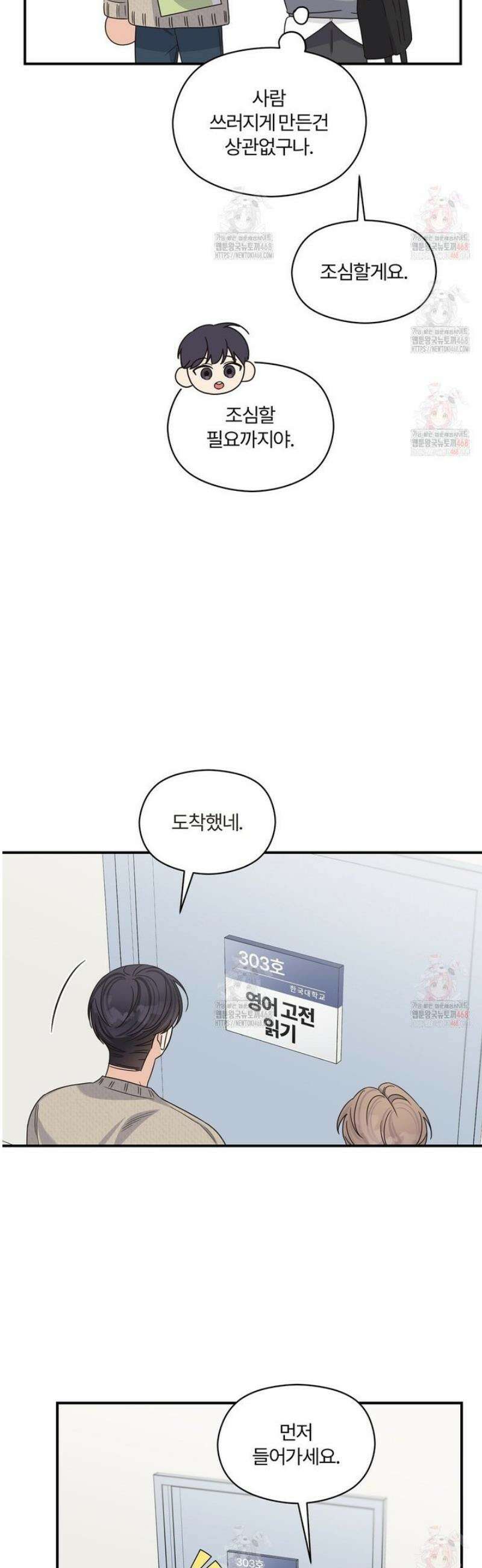 알파 트라우마 23화 5