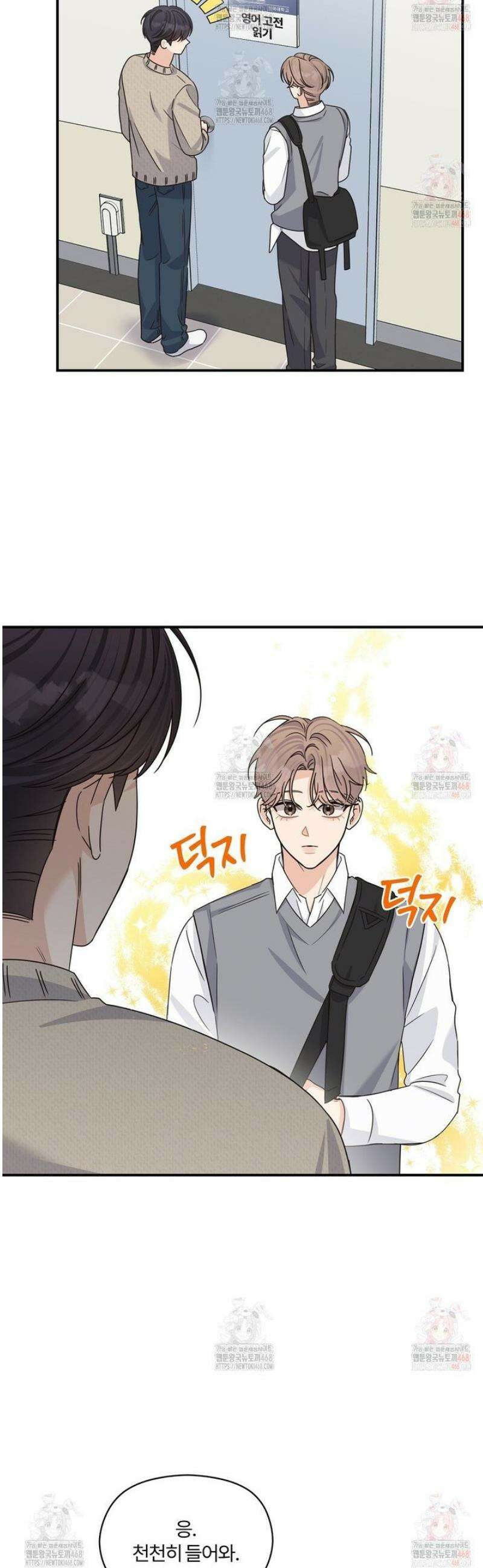 알파 트라우마 23화 6