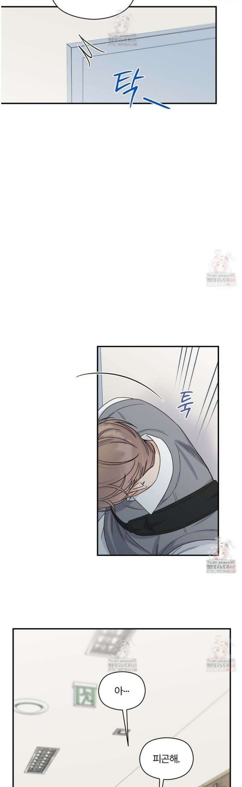 알파 트라우마 23화 7