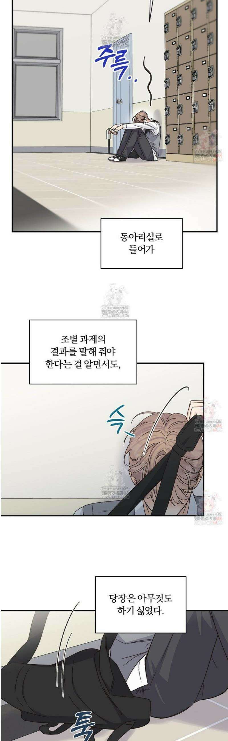 알파 트라우마 23화 8