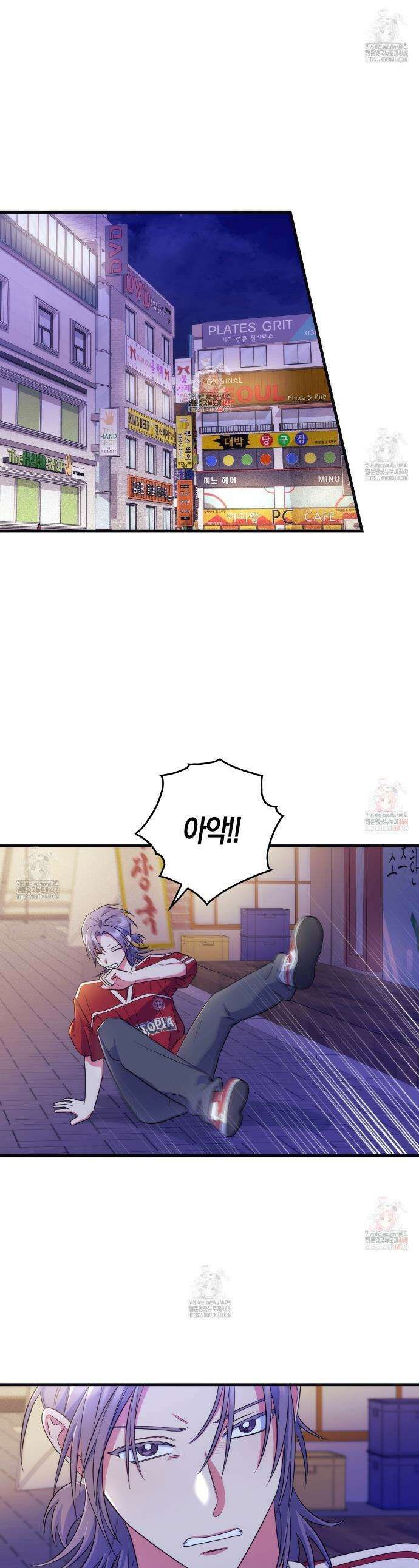 한 번만 부탁해 [리디] 12화 1