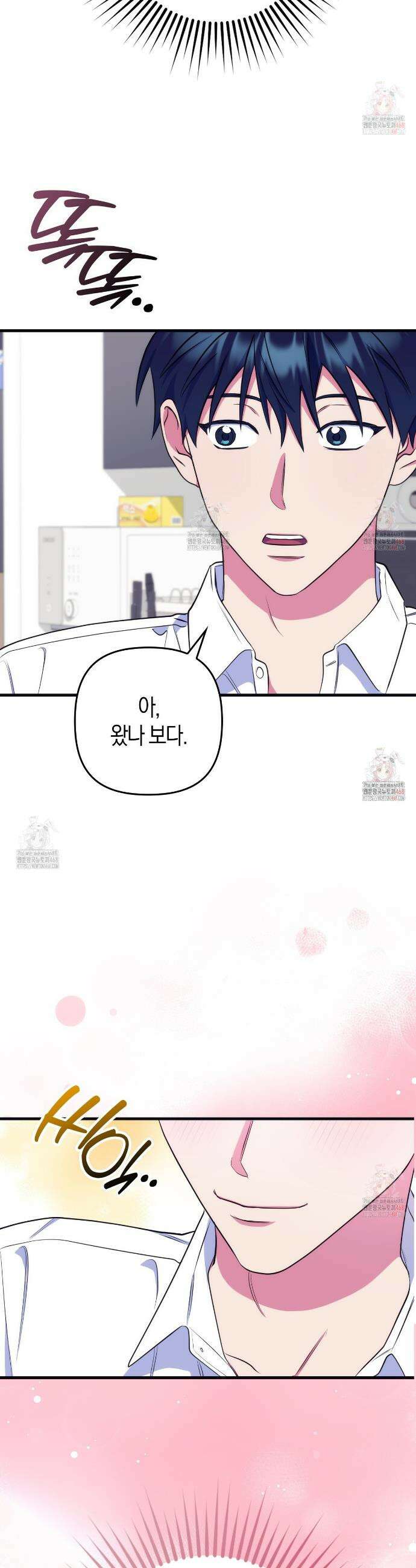 한 번만 부탁해 [리디] 12화 39
