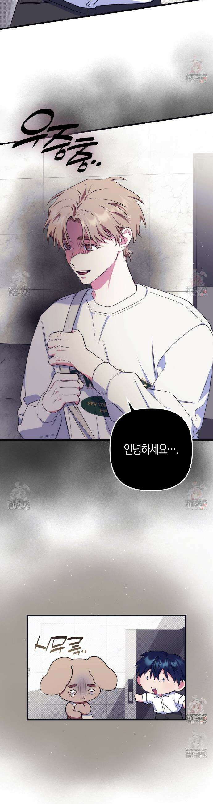 한 번만 부탁해 [리디] 12화 41