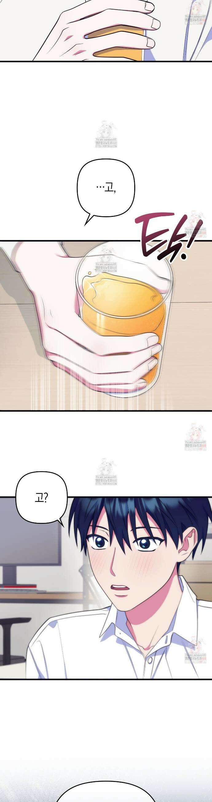 한 번만 부탁해 [리디] 12화 46