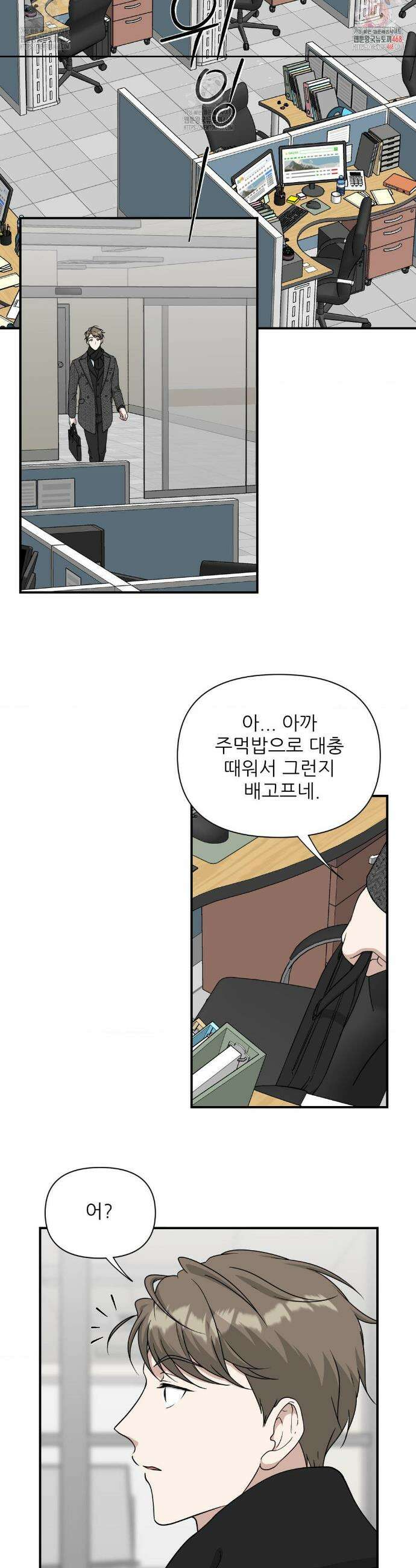 HONEYBEE (허니비) 15화 2