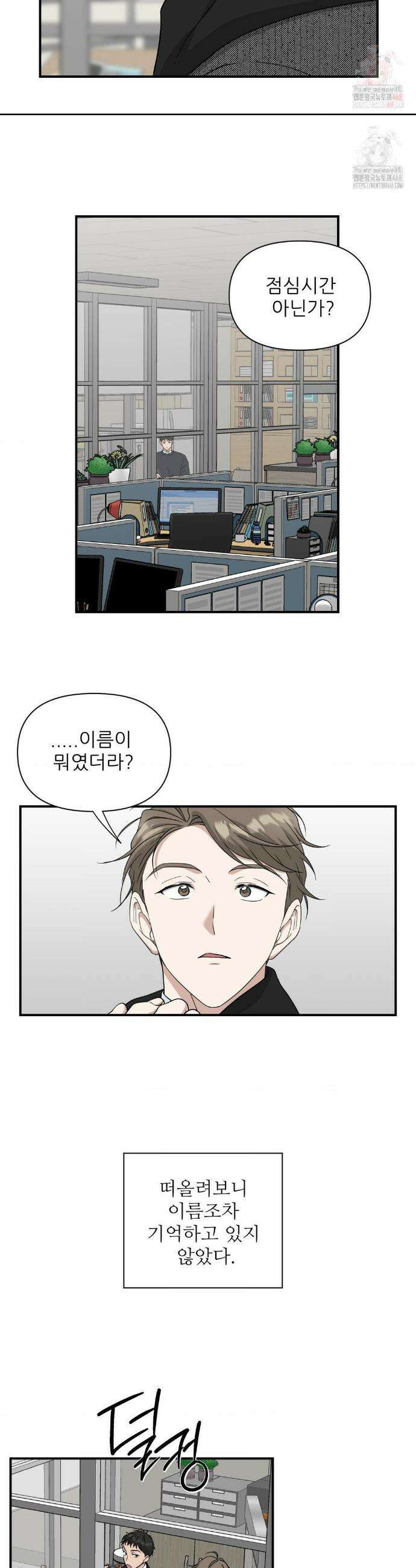 HONEYBEE (허니비) 15화 3