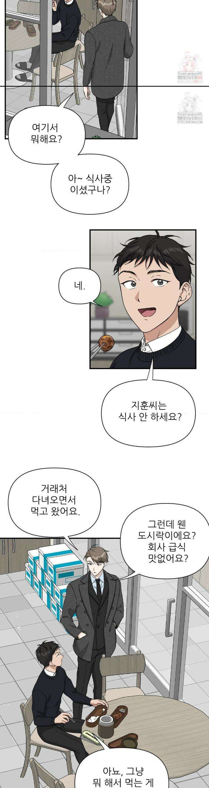 HONEYBEE (허니비) 15화 4