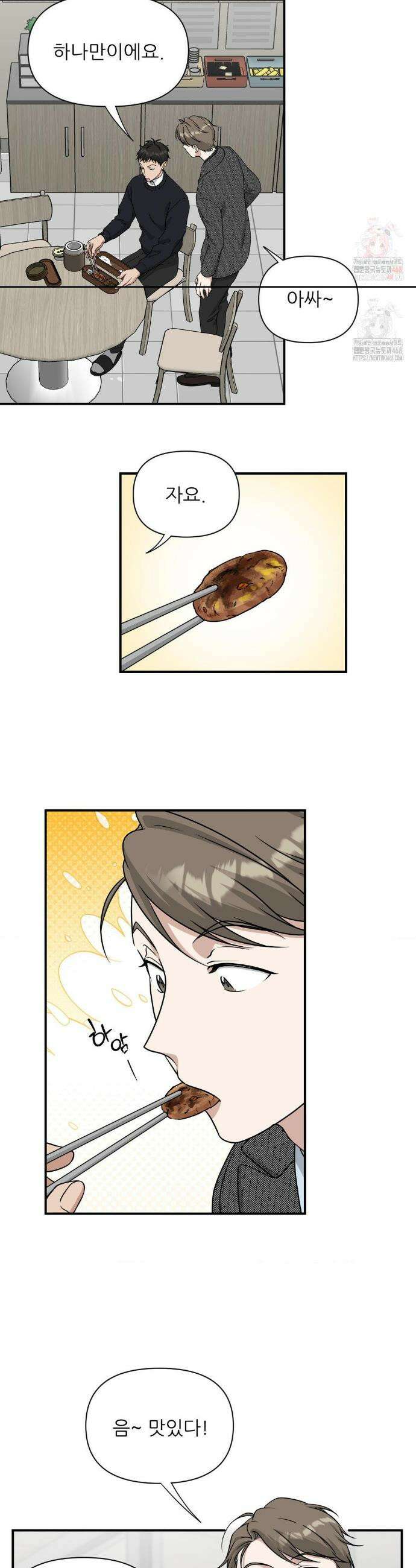 HONEYBEE (허니비) 15화 6