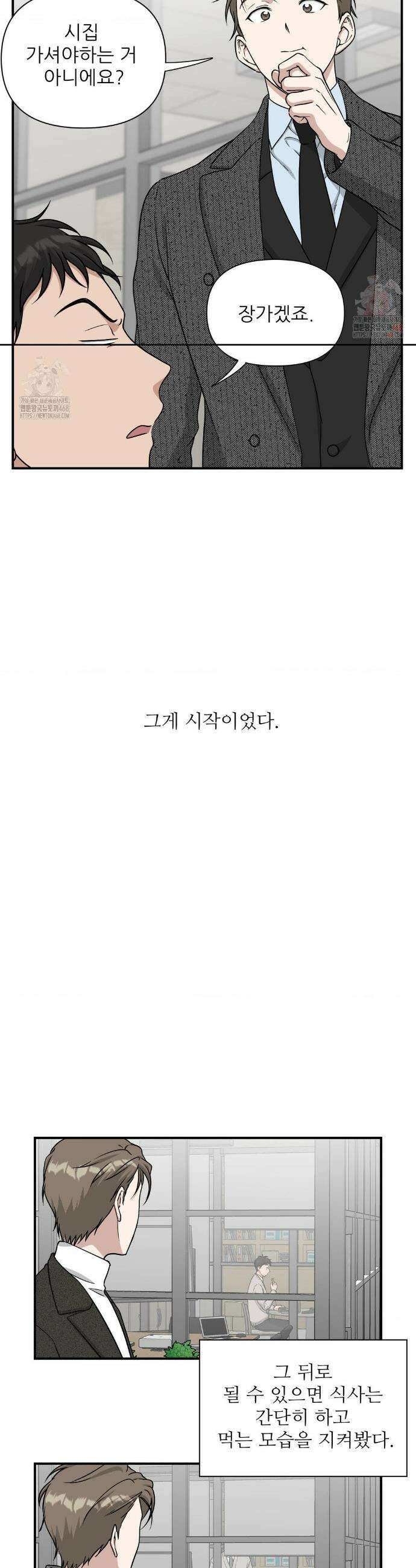 HONEYBEE (허니비) 15화 7