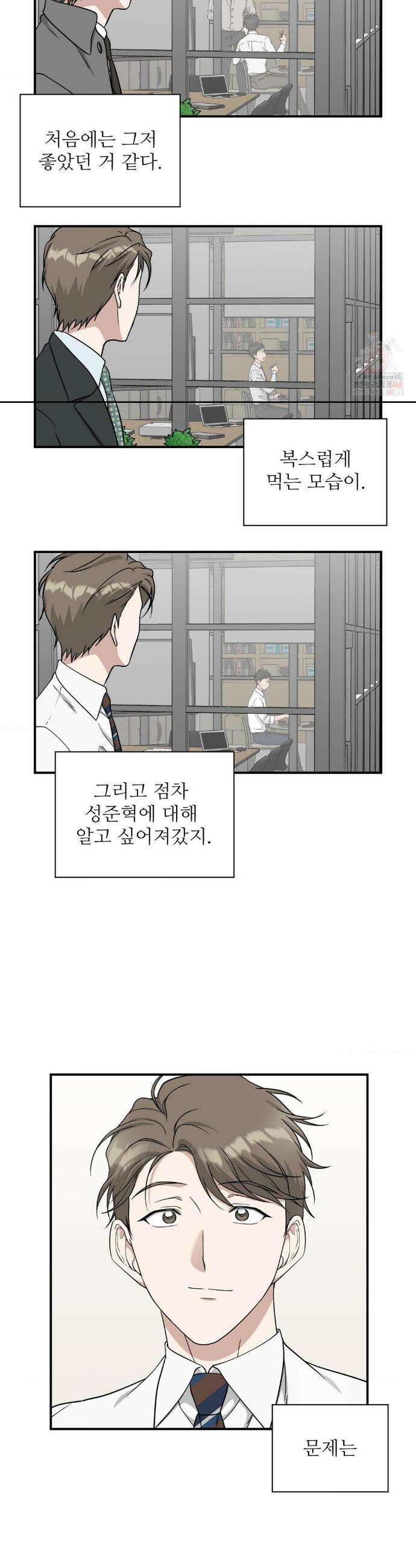 HONEYBEE (허니비) 15화 8