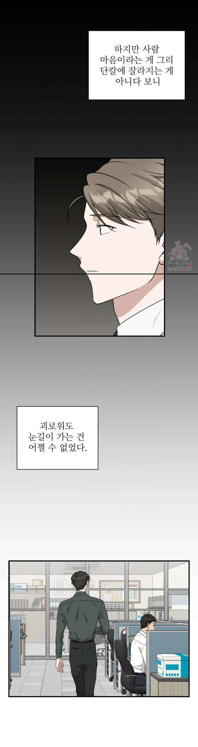 HONEYBEE (허니비) 15화 11