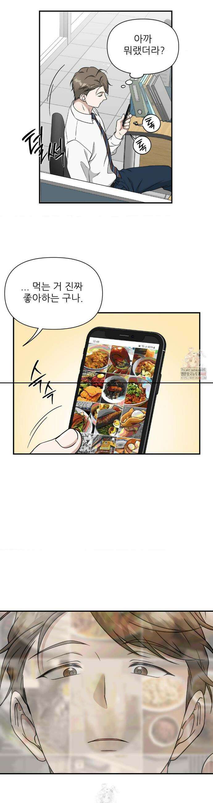 HONEYBEE (허니비) 15화 14