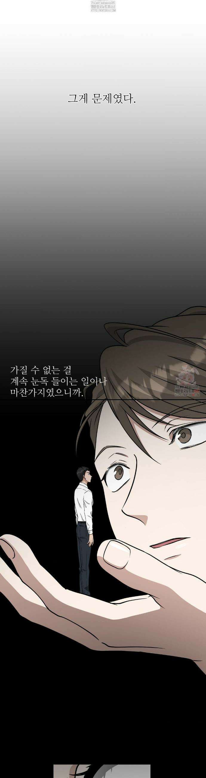 HONEYBEE (허니비) 15화 15