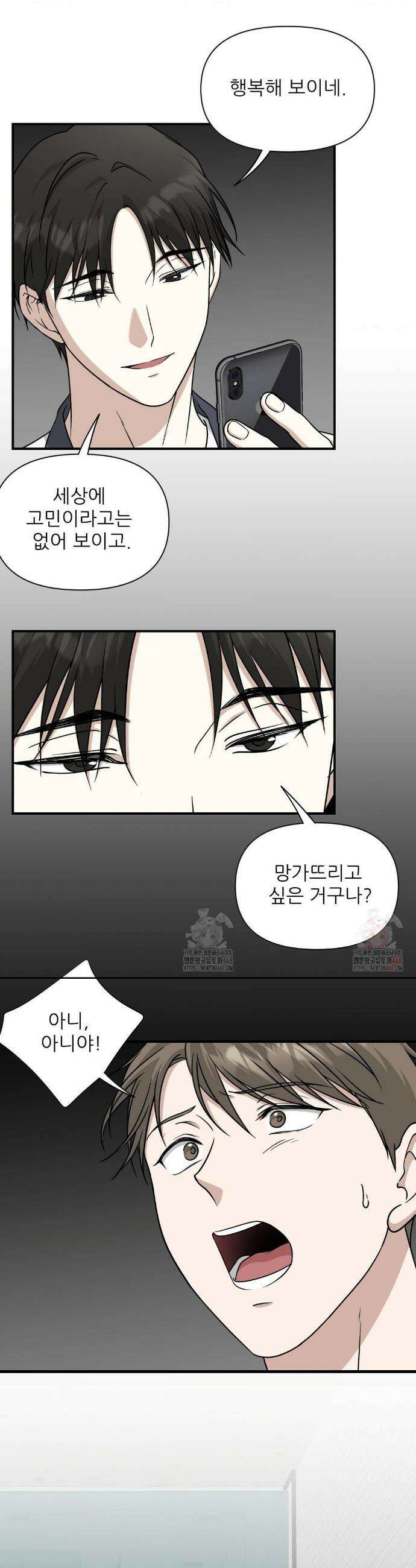 HONEYBEE (허니비) 15화 18