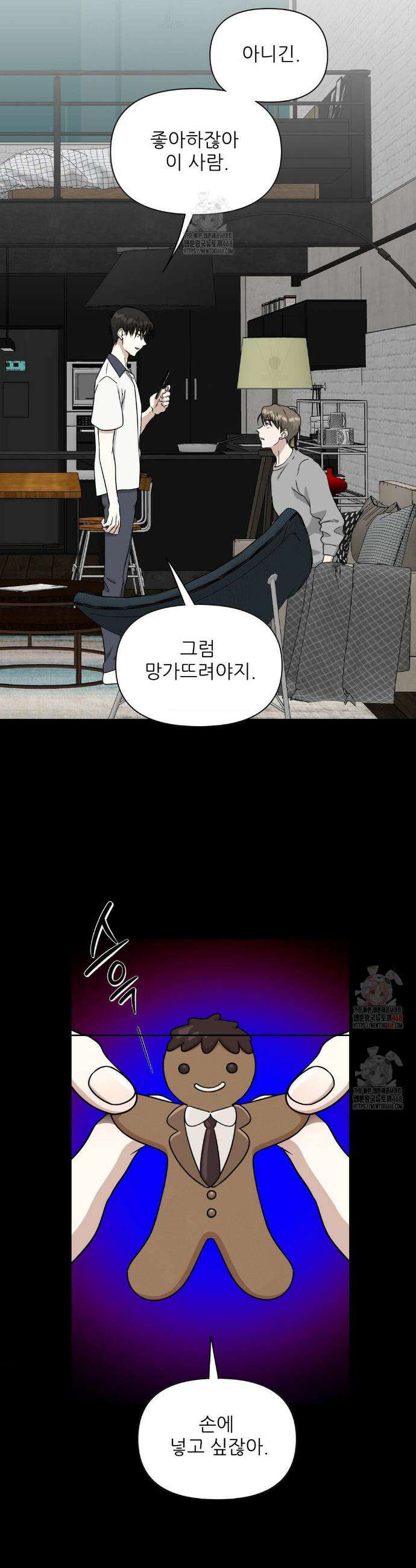 HONEYBEE (허니비) 15화 19