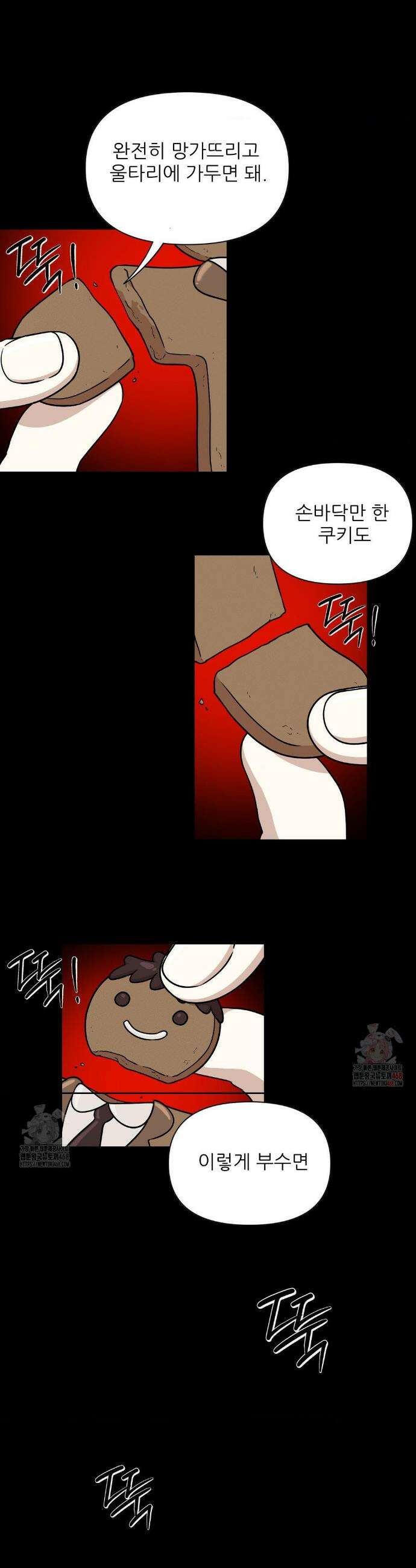 HONEYBEE (허니비) 15화 20