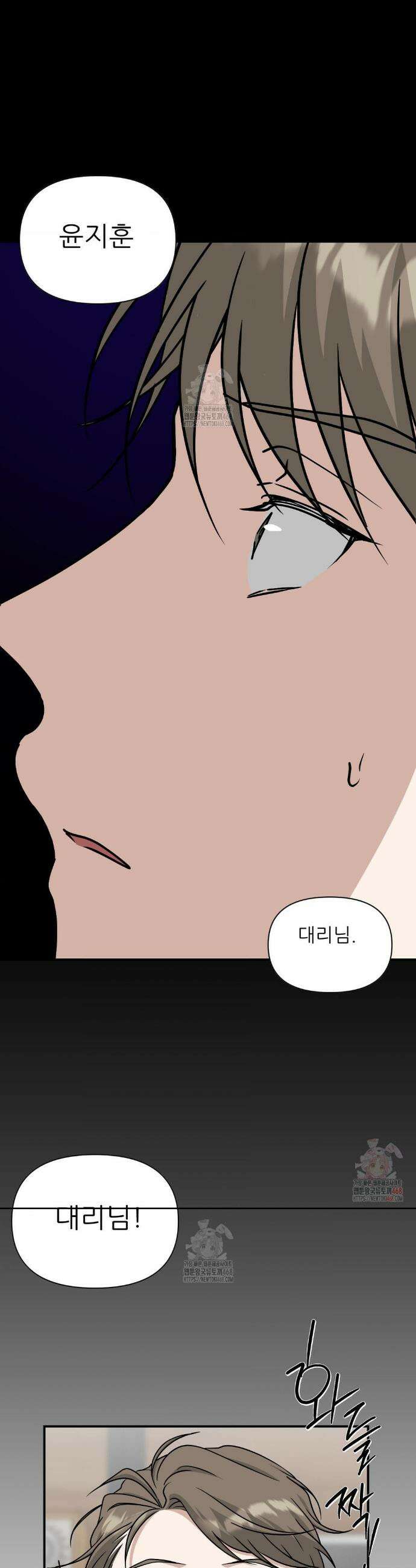 HONEYBEE (허니비) 15화 22
