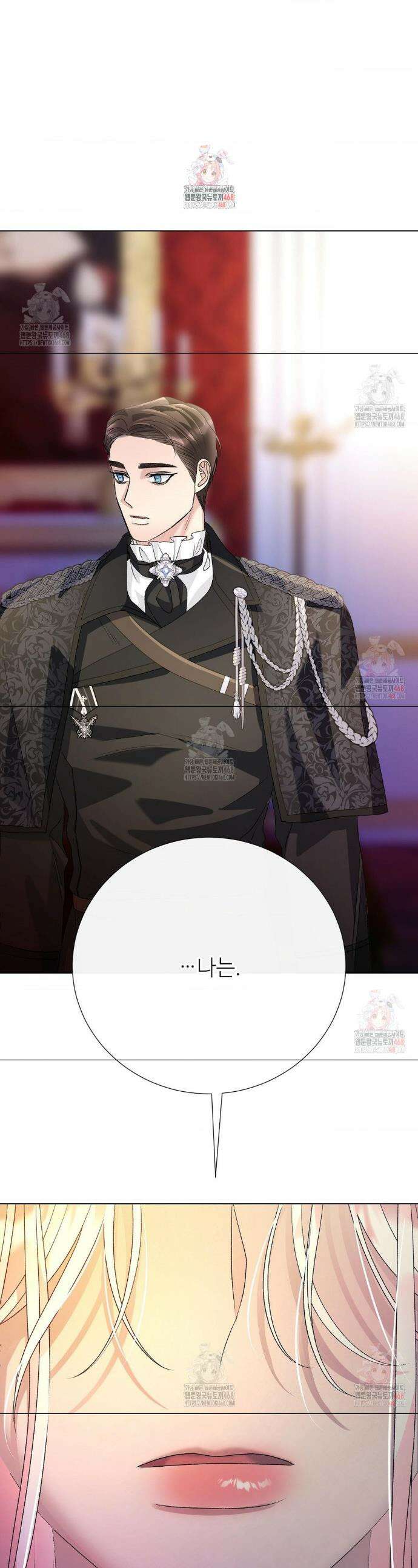 새비지 캐슬 71화 1