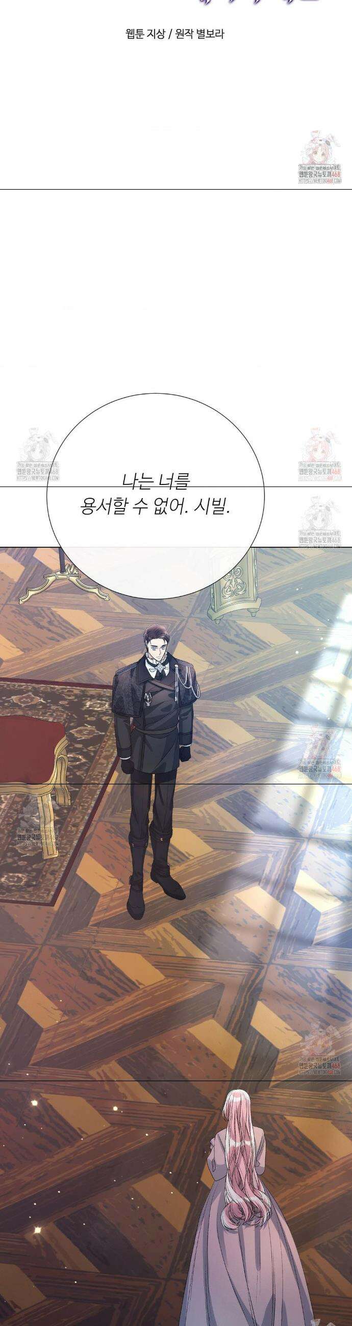 새비지 캐슬 71화 4