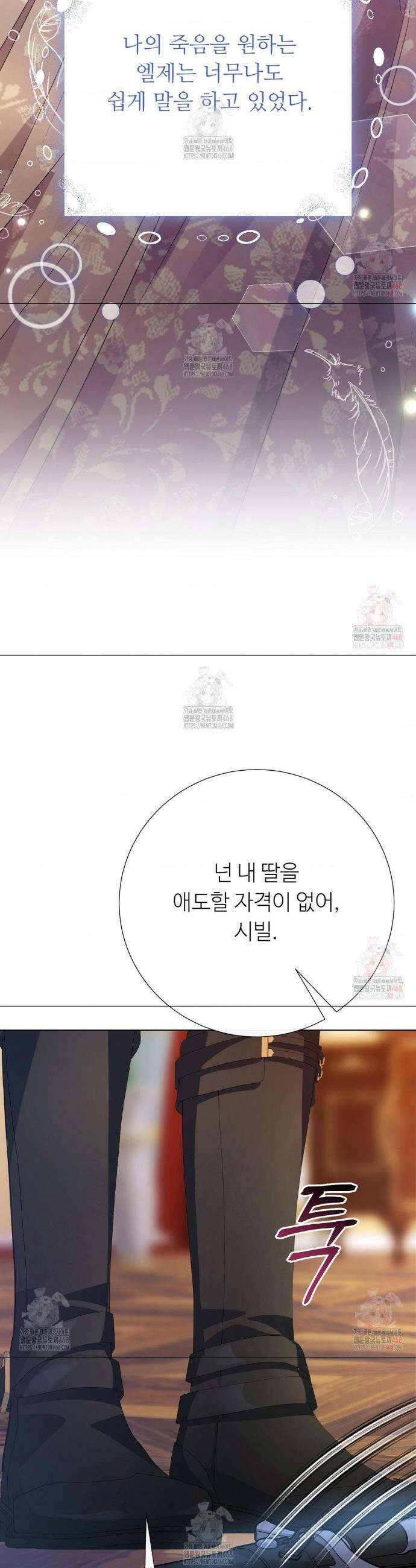 새비지 캐슬 71화 10