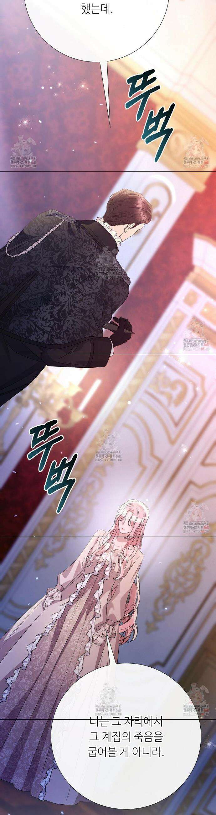 새비지 캐슬 71화 12