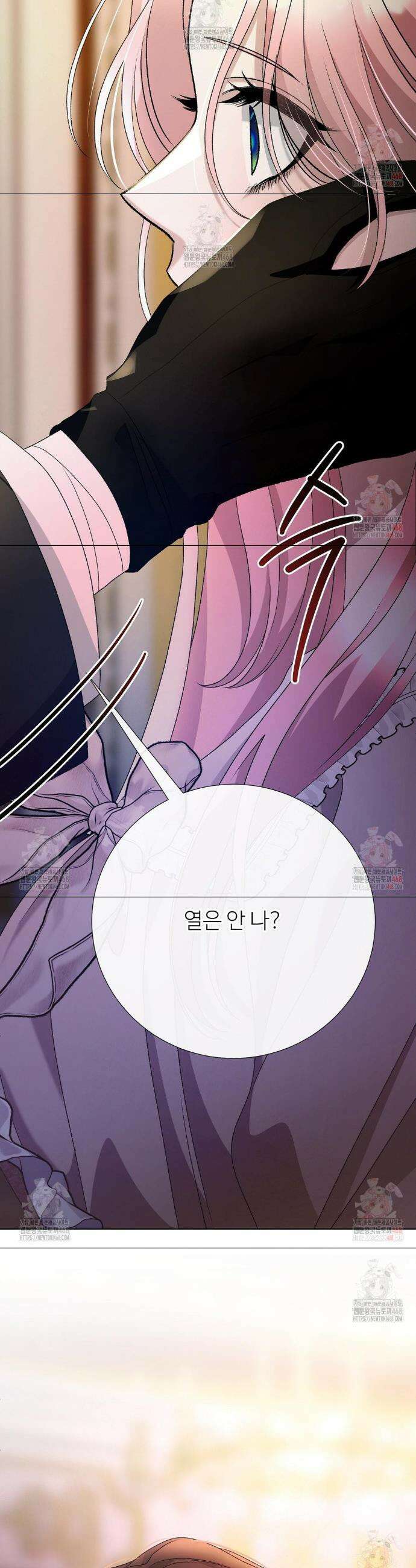새비지 캐슬 71화 15