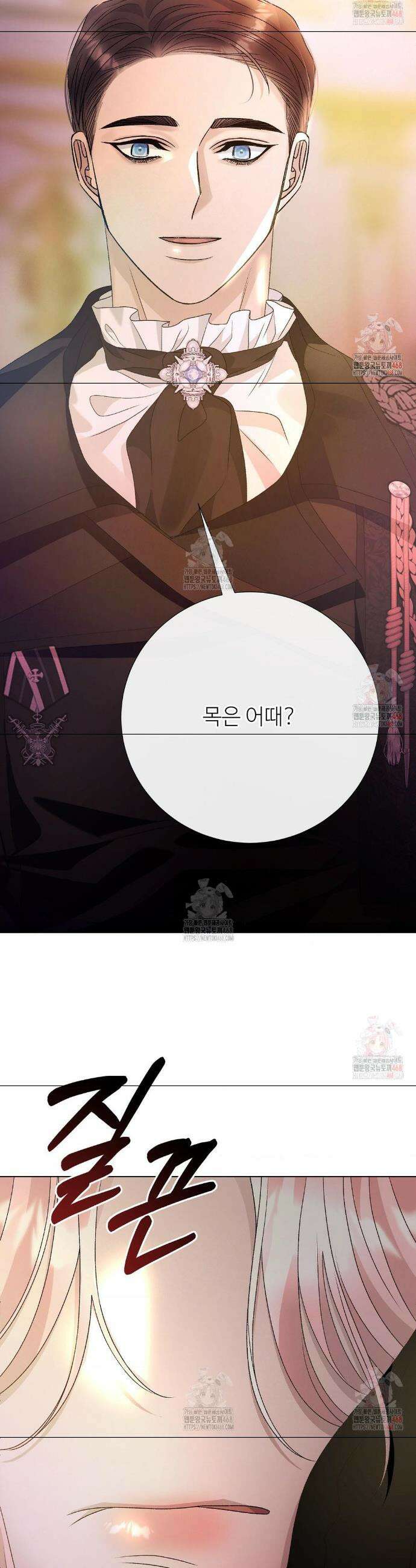 새비지 캐슬 71화 16