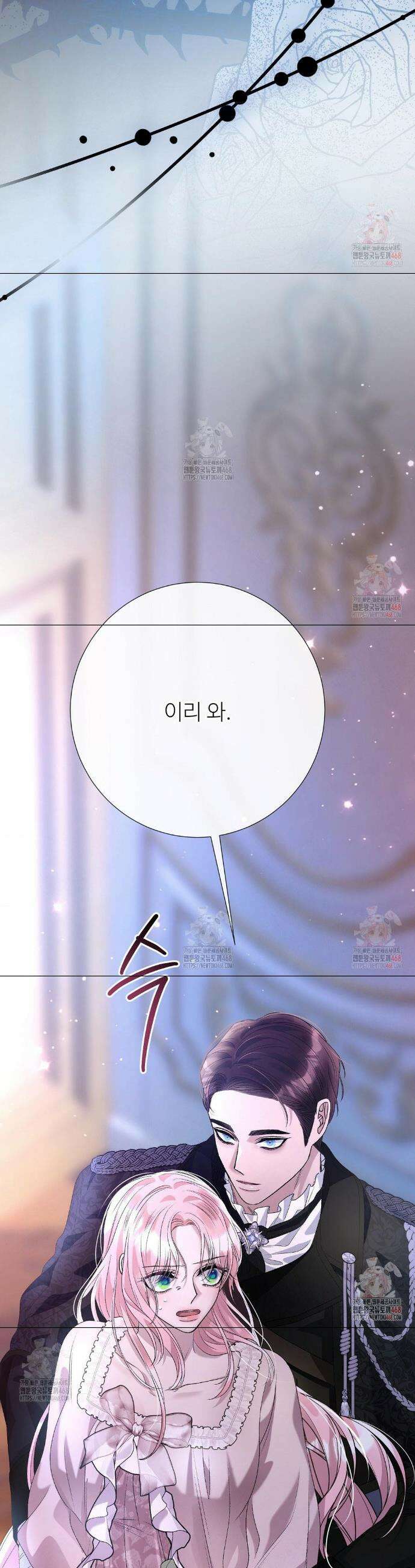 새비지 캐슬 71화 21