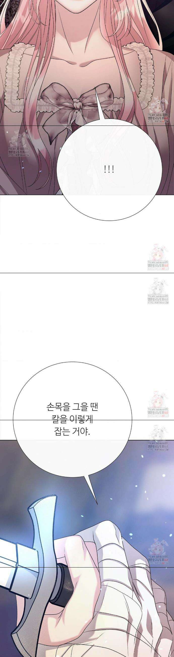 새비지 캐슬 71화 23