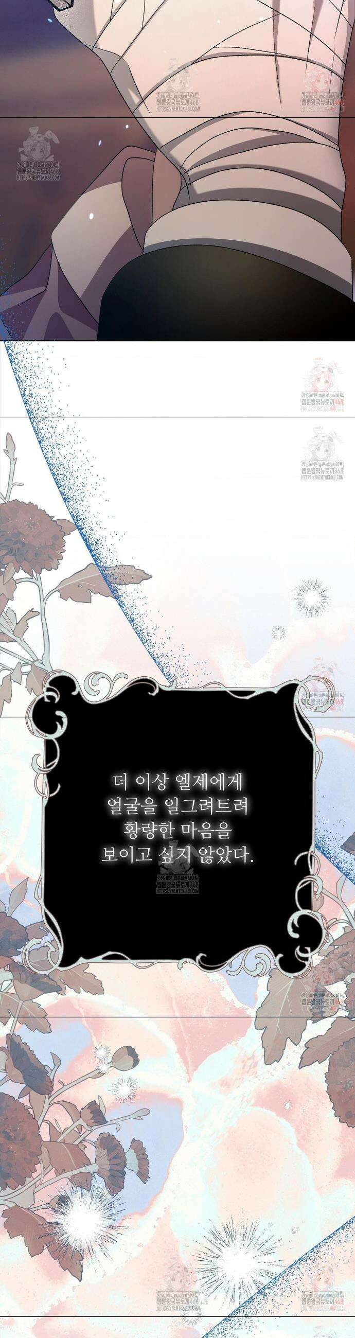 새비지 캐슬 71화 24