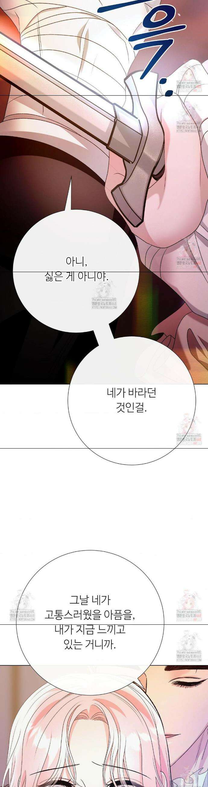 새비지 캐슬 71화 28