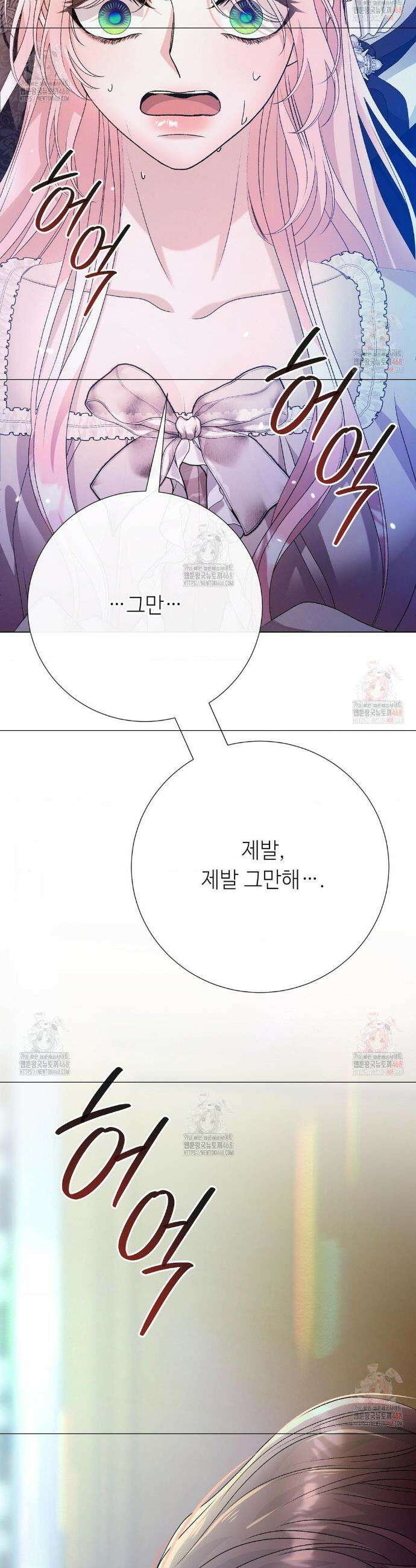 새비지 캐슬 71화 29