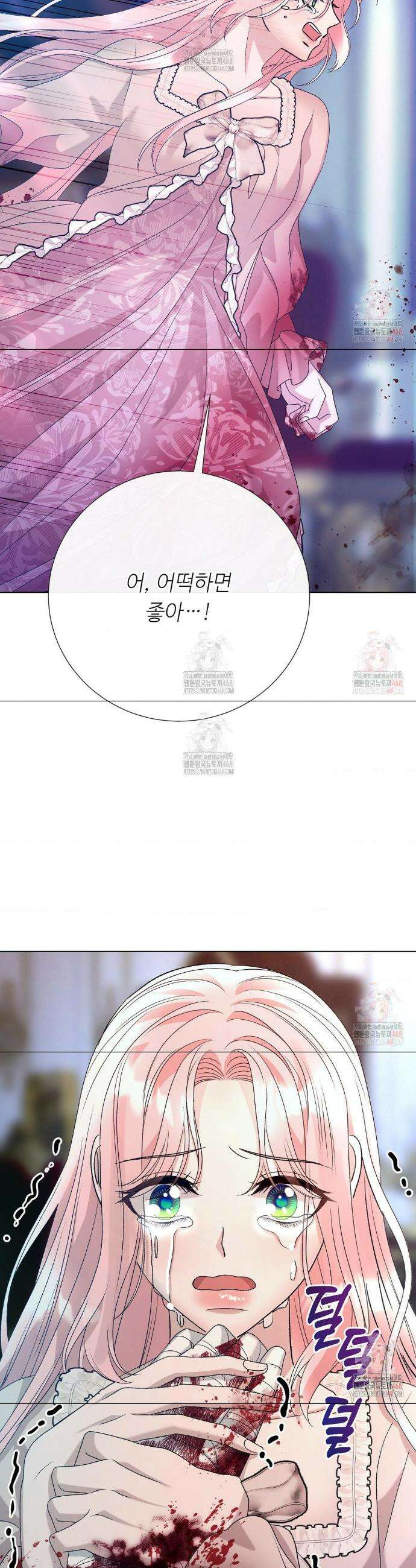새비지 캐슬 71화 40