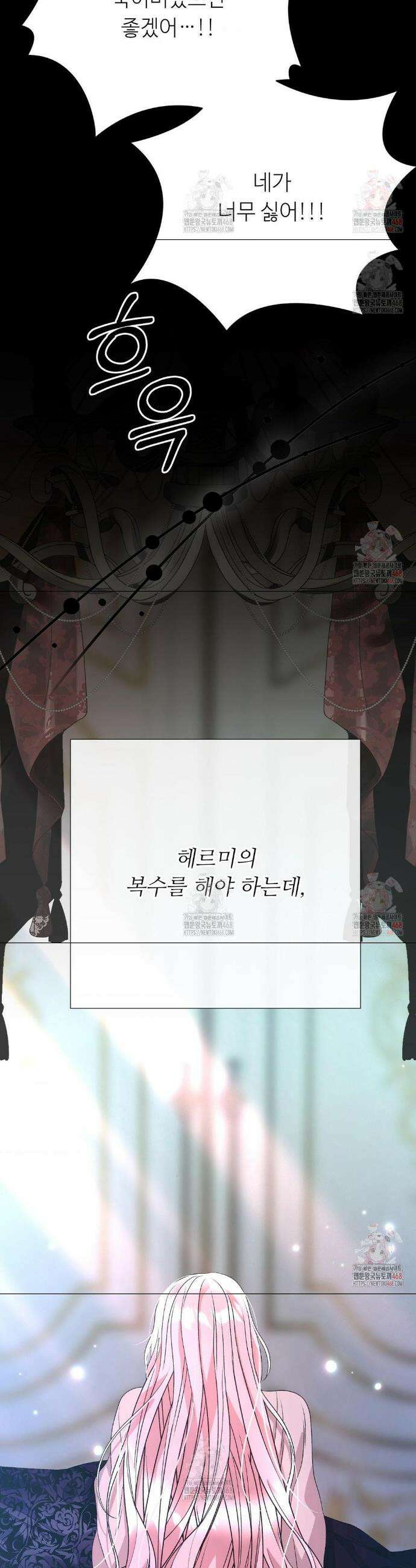 새비지 캐슬 71화 45