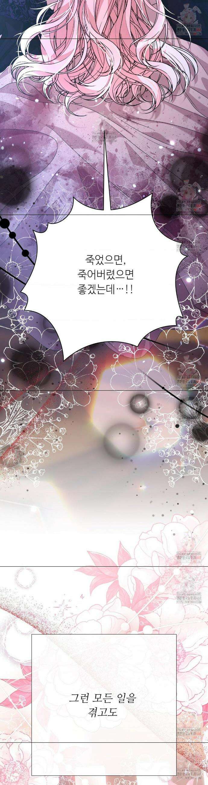 새비지 캐슬 71화 46
