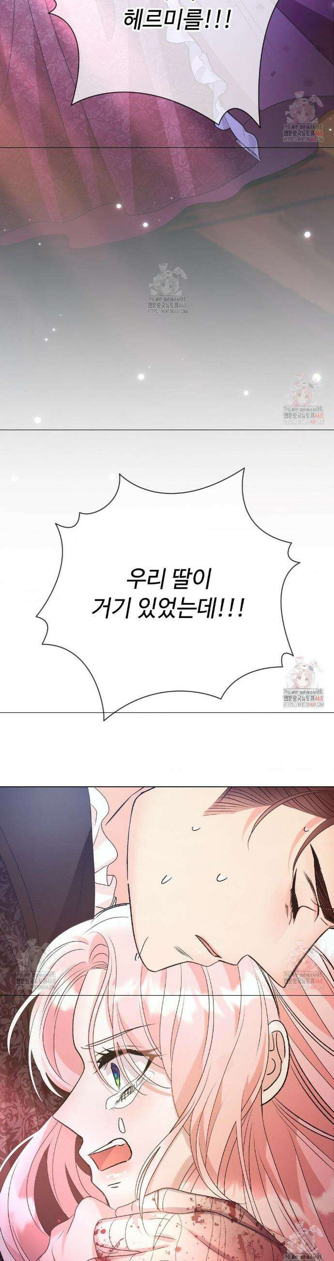 새비지 캐슬 71화 54