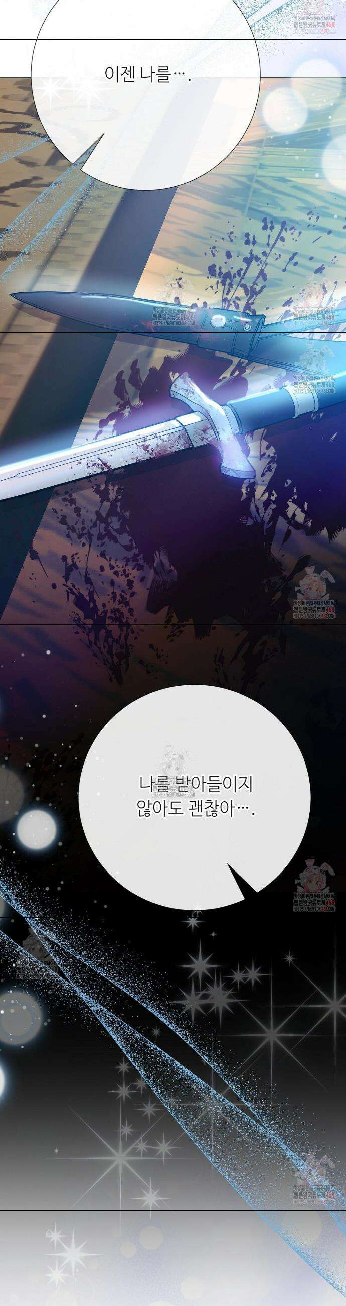 새비지 캐슬 71화 57
